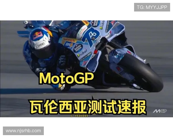 MotoGP赛季最新动态 瓦伦西亚大奖赛前瞻及车手排名分析 MotoGP赛季最新动态 瓦伦西亚大奖赛前瞻及车手排名分析