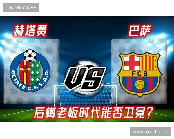 赫塔费足球俱乐部的发展历程与西甲联赛的崛起之路